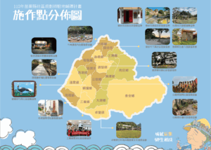 110年度補助社區分布地圖