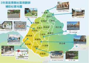113年度補助社區分布地圖