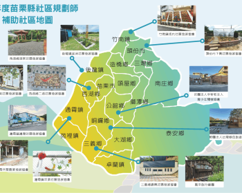 113年度補助社區分布地圖
