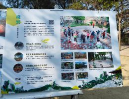 LINE_ALBUM_20231026嘉義縣縣外參訪-塭仔社區_231113_24