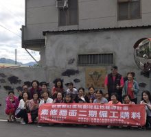 施作成果